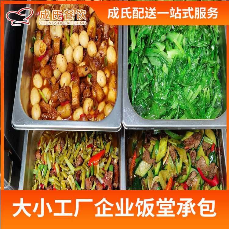 东莞企石工业园食堂承包 公司食堂承包 工地团餐配送